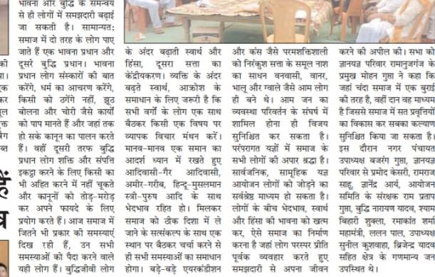 सामाजिक सशक्तिकरण सौहार्द और सज्जन्नता के संवर्धन के लि...