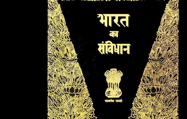 लोगों ने  बैठकर ऐसा अनुपयुक्त संविधान कैसे बना दिया‌।
