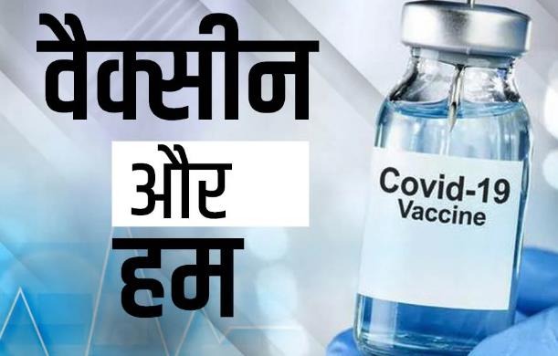 कोविड-19 वैक्सीन से कोई प्रत्यक्ष संबंध नहीं पाया गया ह...