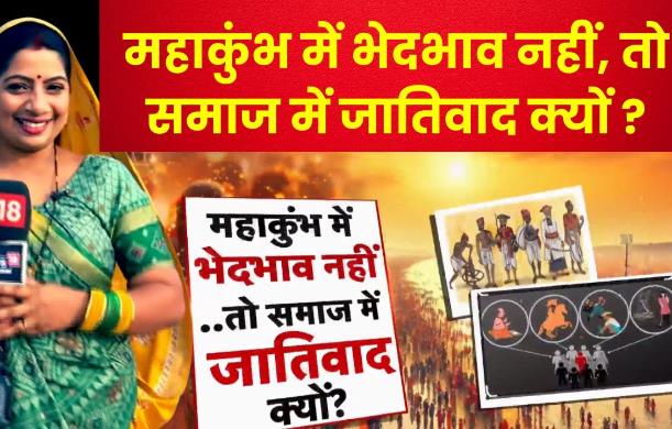 शादी विवाह को छोड़ दें तो बाकी सब मामलों में सामाजिक व्...