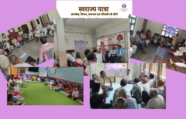 स्वराज यात्रा : ज्ञानेन्द्र आर्य, राजपाल मिश्र, मोहन गुप्ता