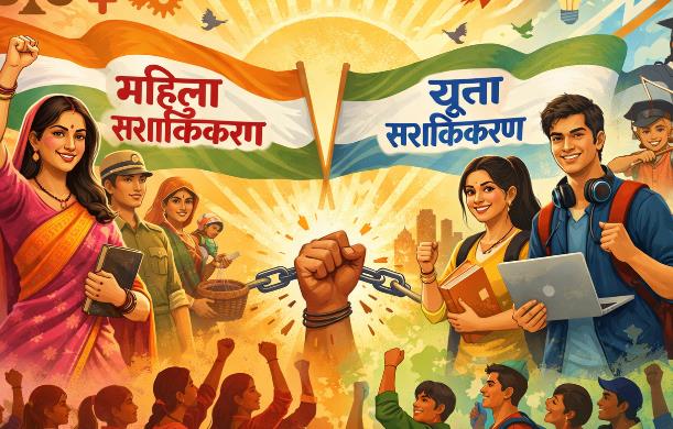 हम पिछले चार दिनों से समाज को तोड़ने वाले विषयों—महिला ...