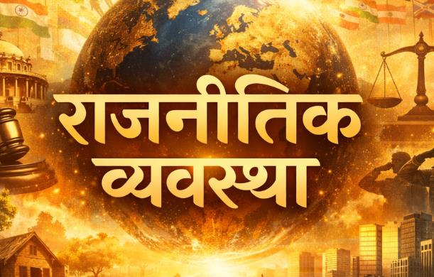 वर्तमान समय में पूरी दुनिया की सबसे बड़ी समस्या हमारी र...