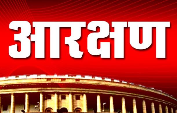 मैं किसी भी प्रकार के आरक्षण का पूर्णतः विरोधी हूँ—चाहे...