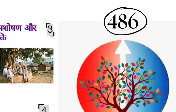 ज्ञान तत्त्व 486