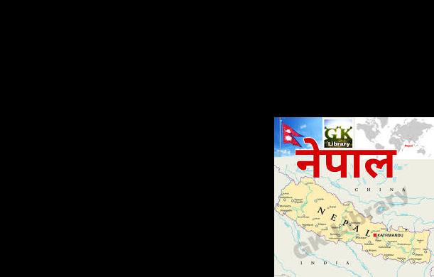 नेपाल के चुनाव का संदेश: लोकतंत्र में बदलता नेतृत्व