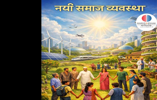 राष्ट्र, राज्य और समाज: सर्वोच्चता का वास्तविक केंद्र क...