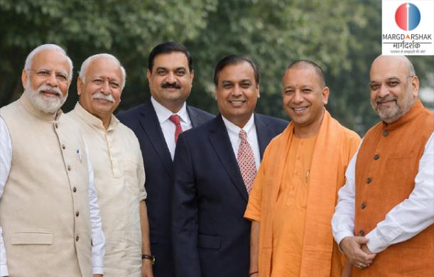 वर्तमान भारतीय राजनीति में त्रिस्तरीय नेतृत्व का उदय