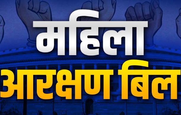 परिसीमन, महिला आरक्षण और तमिलनाडु की राजनीति पर विचार