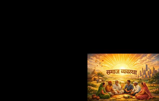 न्यायपालिका का विकेंद्रीकरण: नई व्यवस्था की दिशा