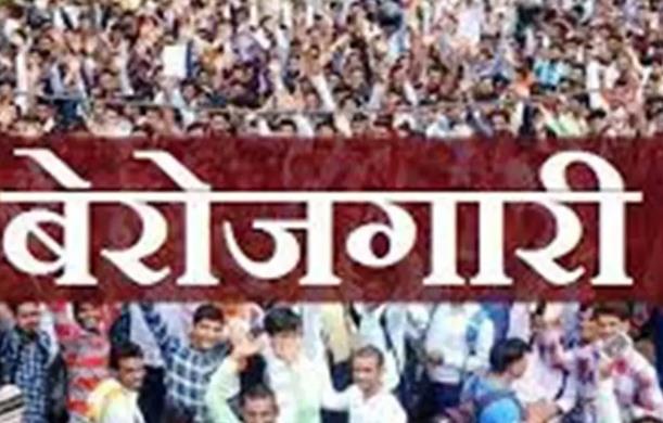 बेरोजगारी की नई परिभाषा: तर्कसंगत दृष्टिकोण की आवश्यकता...
