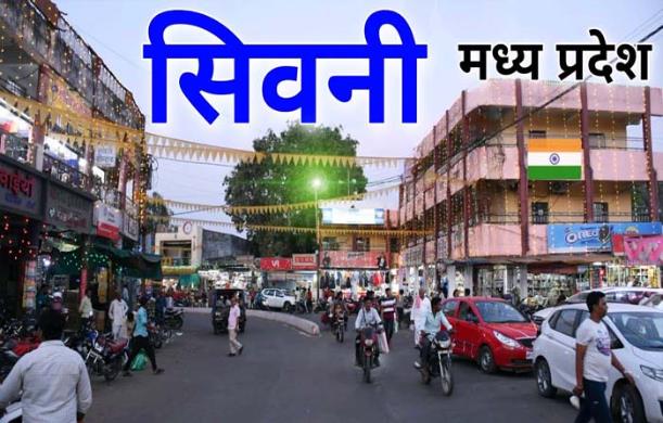 मध्य प्रदेश के सिवनी जिले की घटना और न्याय का संदेश