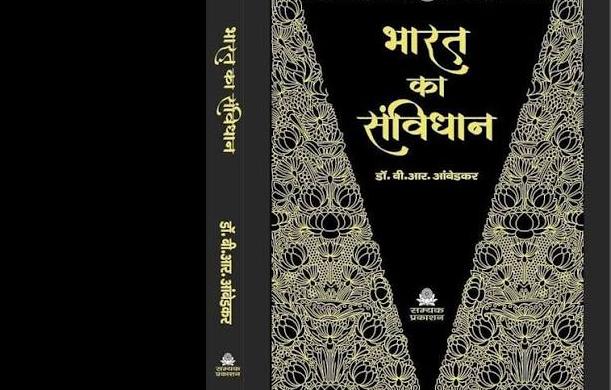 परिवार से विश्व तक संविधान की परिकल्पना: विश्व शांति और...
