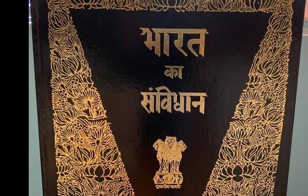 भारतीय संविधान और न्यायिक प्रक्रिया पर पुनर्विचार