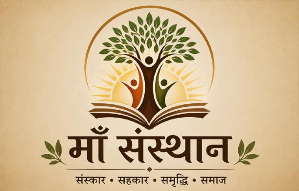 माँ संस्थान के अभियान का बढ़ता प्रभाव